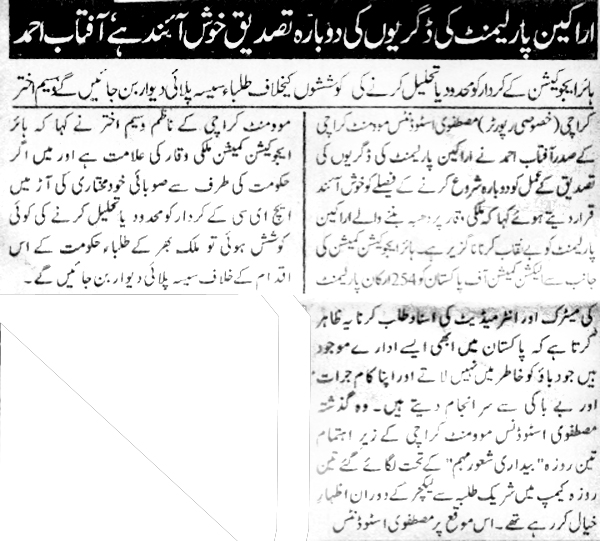 Minhaj-ul-Quran  Print Media CoverageDaily Nawai waqt Page 3